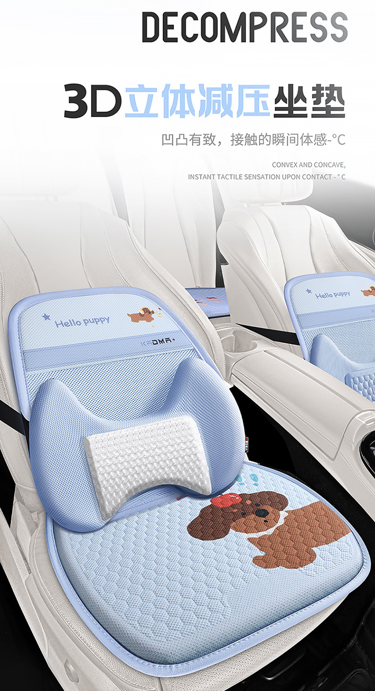 Summer car seat cushion cool cushion car seat cushion cartoon cold gel three-piece set sedentary fart cushion summer breathable seat cushion