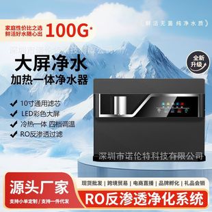 Direct Drinking Touch-Controlled Instant Heating All-In-One Instant Heating Wall-Mounted Water Dispenser Reverse Osmosis Filtration Purification Water Purifier for Home Use