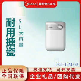 美.的5升迷你上出水小厨宝05-151家用蓝钻内胆安全防护小体积