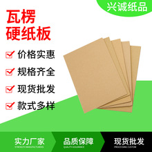 中山纸箱货源31*67隔板现货普通瓦楞垫板纸 瓦楞隔板纸板现货加厚