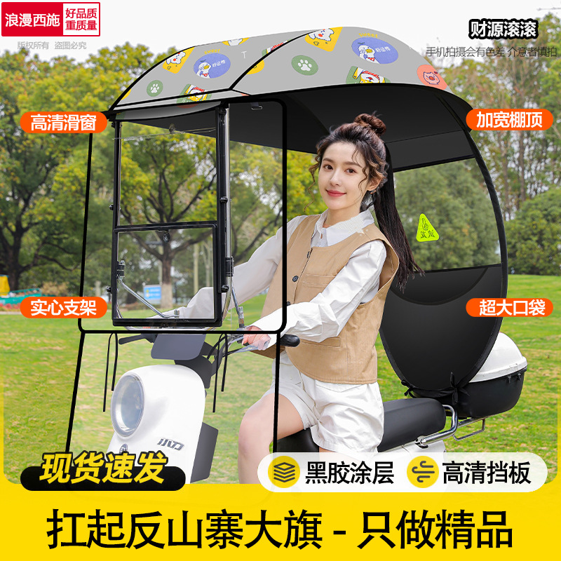 Langlong – Elektromobil üçün ön şüşə çətiri (günlük) Canopy, Windproof - sliding-window-no-side-cover-single-canopy-black-wheat