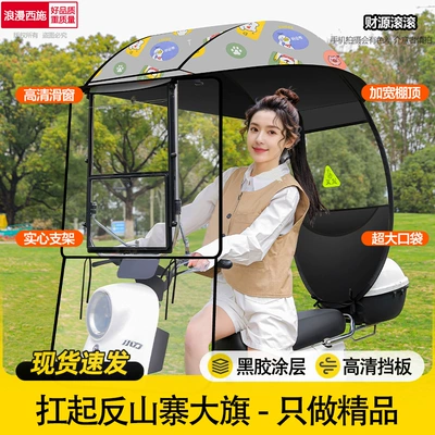 Elektromobil üçün ön şüşə çətiri (günlük) Windproof and Rainproof Sunshade Umbrella - sliding-window-no-side-baffles-single-sided-ceiling-money-rolling-in-handlebar-with-rearview-mirror