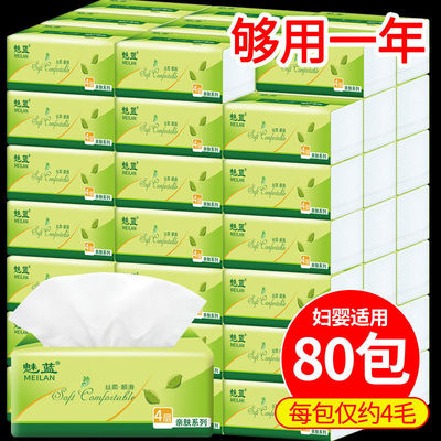 原木抽紙整箱批發家用餐巾紙婦嬰面巾紙加厚紙巾實惠家庭裝衛生紙