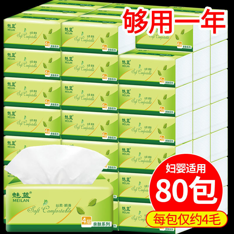 原木抽紙整箱批發家用餐巾紙婦嬰面巾紙加厚紙巾實惠家庭裝衛生紙