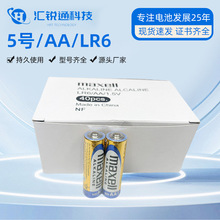 ���lmaxell����ِ���f��  5̖/AA/LR6늳��b�������늳��|��늳�