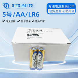 批发maxell麦克赛尔万胜  5号/AA/LR6电池遥控器玩具电池碱性电池