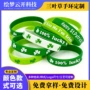 爱尔兰派对定制跨境手环