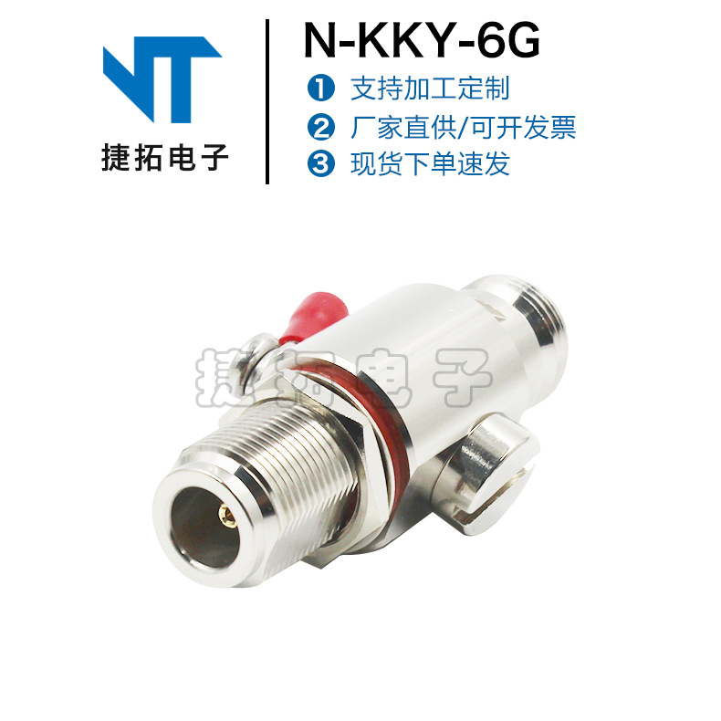 Manufacturer Wholesale Antenna Feed Lightning Arrester N-KKY-6G 50 Ohm Antenna Signal Surge Protector N-KK 6G Lightning Arrester