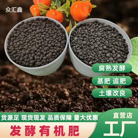 生物肥料;有机肥;其他农业用具