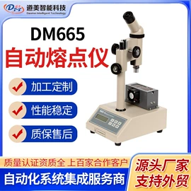 硬度计;测厚仪;显微镜