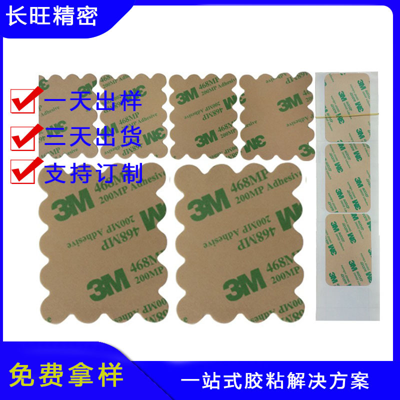 3M 双面胶.jpg