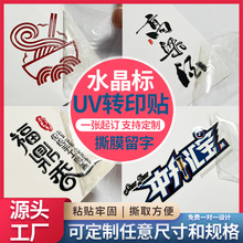 ˮ����uv�Dӡ�N����logo˺Ĥ�������w�C���̘˶Y�в����z�N�����l