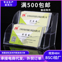 亚克力透明三层名片座个性创意收纳盒塑料名片盒桌面卡片盒批发