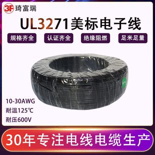 UL3271���˾�XLPE������ϩ�^����Ӿ�18 20 22 24AWGݗ��늾�