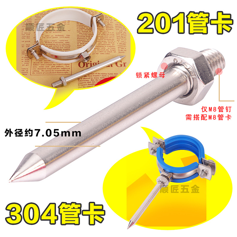 PK7J304/201 pipe clamp nail stainless steel nail pipe clamp wall anchor extended screw clamp suspension rod