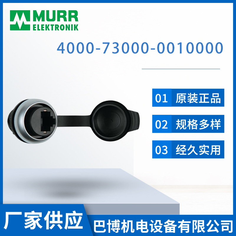 德国原装正品Murr穆尔9000-41034-0401000电脑光驱位前置面板