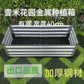 新款高直角矩形金属花园床镀锌板种植箱户外花箱可移动加厚种菜箱