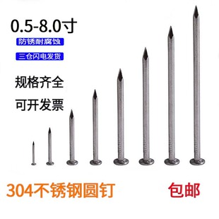 V6OQ304不锈钢钉圆钉家用木丁子木工水泥钉子墙钉铁钉洋钉0.5寸-0-阿里巴巴