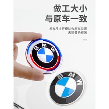 适用于BMW宝马50周年纪念车标 联名款车标3系5系引擎盖标前后车标