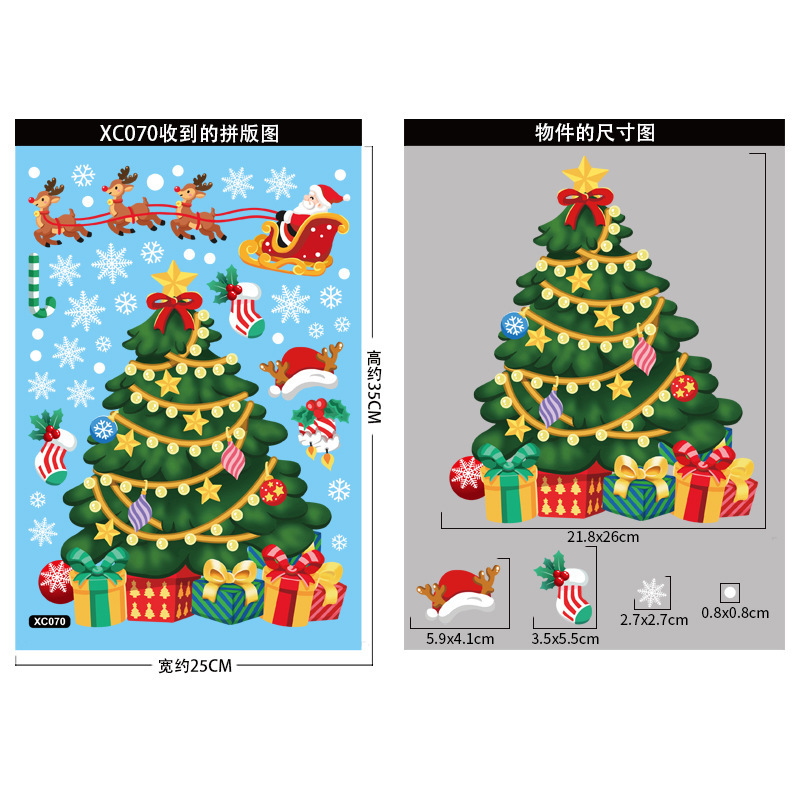 クリスマスデコレーションスノーフレークステッカーサンタクロースヘラジカ雪だるまガーランド静電ステッカートランスボーダーメリークリスマスウィンドウステッカー|undefined