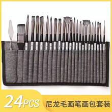 画笔套装帆布包丙烯件套油画笔水彩木杆尼龙专用美术水粉绘画套装