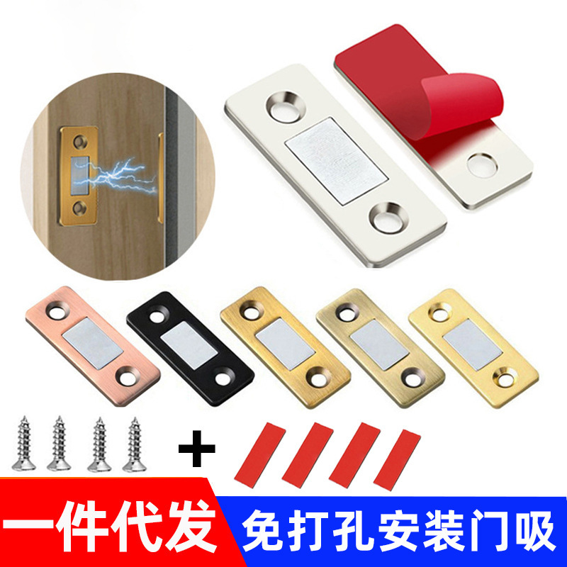 Punch-free Invisible Magnetic Suction Ultra-thin Strong Magnetic Wardrobe Cabinet Door Magnetic Touch Suction Sliding Door Drawer Sliding Door Cabinet Suction