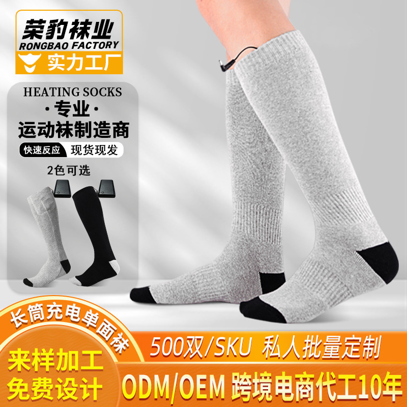 Electric Socks Winter Foot Warmer Outdoor Sports Skiing Cold-resistant Warm USB Rechargeable Heating Battery Socks