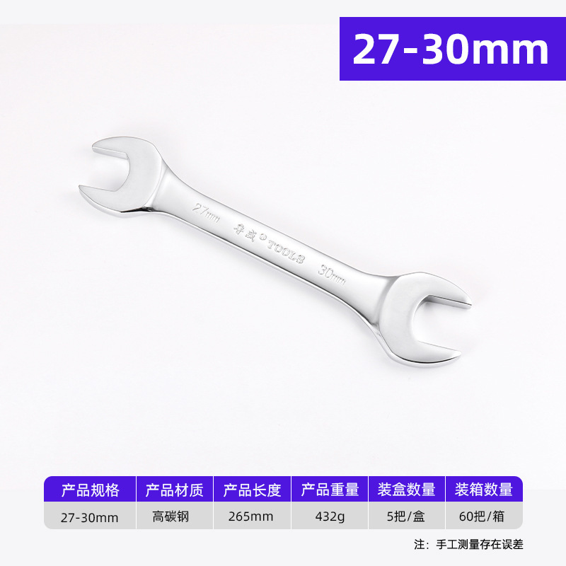 魯威工具工業級手動開口板手フルセット工具鏡面ダブルレンチ開口レンチセット|undefined