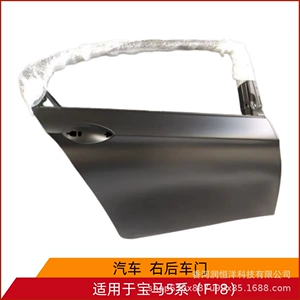 41527208053/8054 is suitable for BMW 5 Series F18 front door, brand new original factory remanufactured sheet metal parts