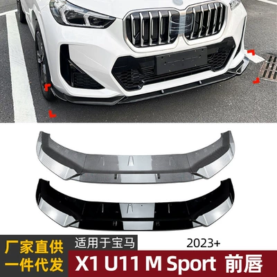 Suitable for Bmw X1 U11 Sport 2023+ Front Lip, Front Spoiler, Front Bumper, Exterior Modification Accessories