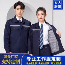 春秋双层防静电工作服男套装劳保服电力电工爆破运输工地建筑工装