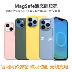 公式適用iPhone13promax液体シリカゲルマグネット動画携帯電話ケースアップル13転倒防止保護カバー