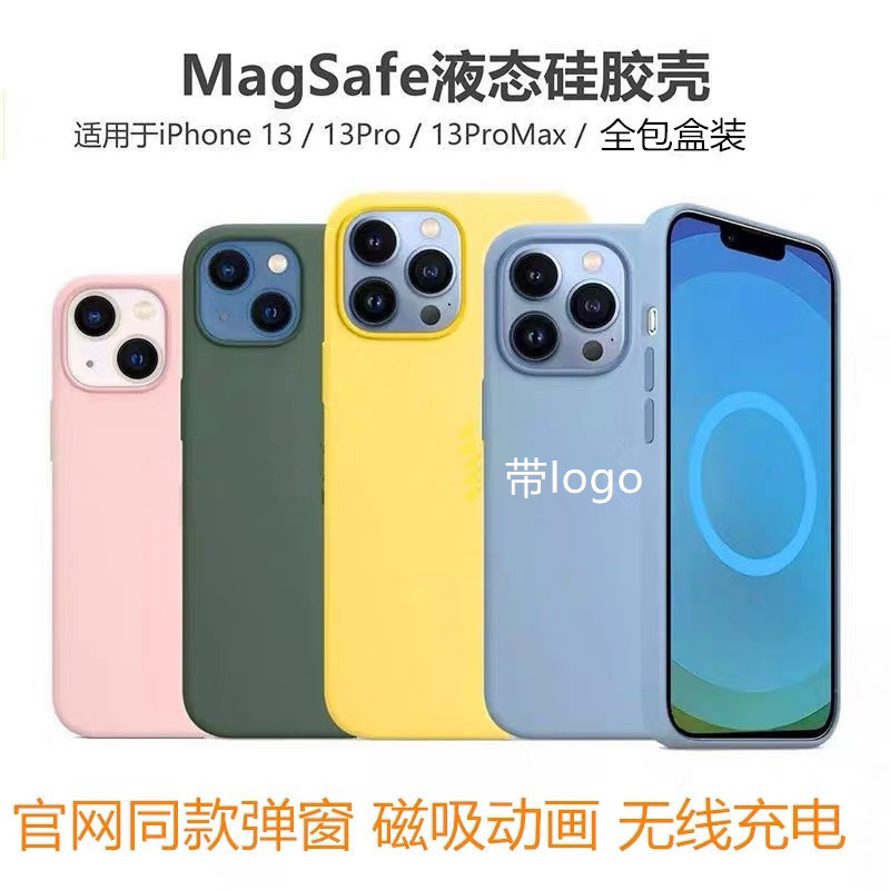 Officially Suitable for iPhone13promax Liquid Silicone Magnetic Animation Mobile Phone Case Apple 13 Anti-fall Protective Cover