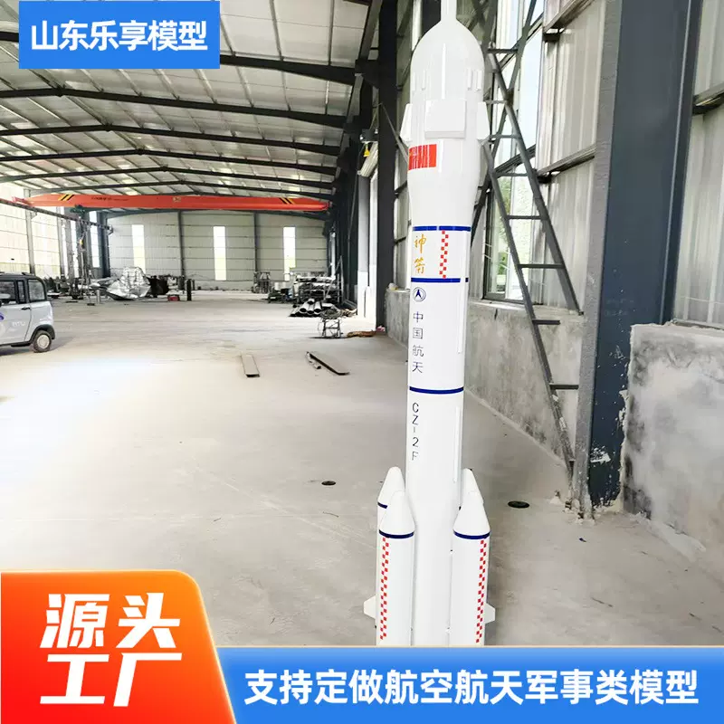 大比例航天航空火箭模型长征金属户外展览摆件太空科技馆展览航模