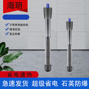 Heating Rod Fish Tank Turtle Tank Sea Tank Equipment Heating and Explosion-proof Glass Mini Aquarium Automatic Constant Temperature Heating Rod