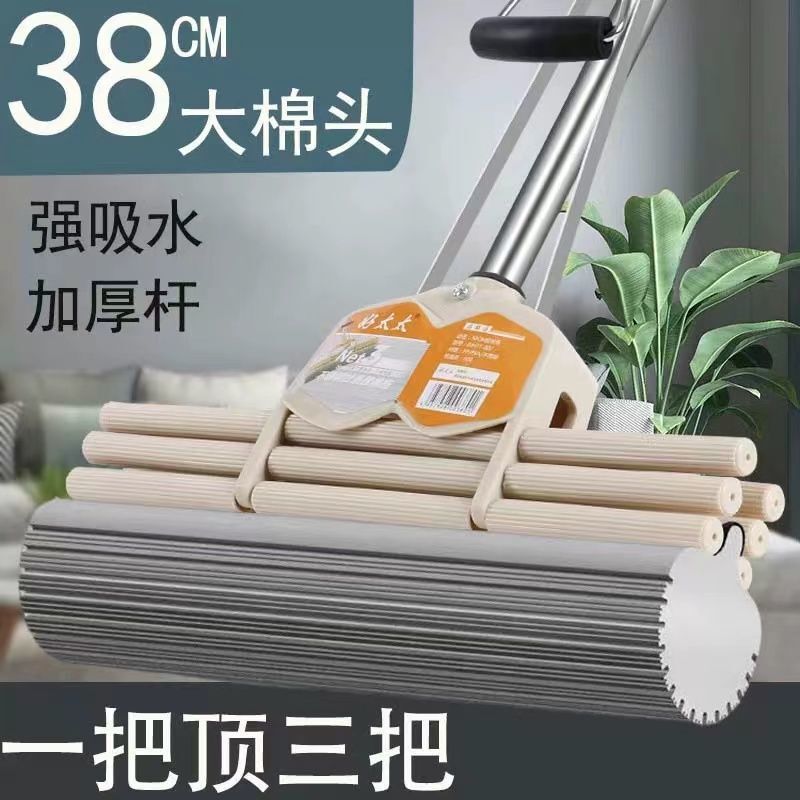 Good Wife Sponge Mop Household Reinforcing Telescopic Rod Absorbent Hand-free Washing Lazy Colloquid Mop Mop Mop Good Wife Sponge Mop Household Reinforcing Telescopic Rod Absorbent Hand-free Washing Lazy Colloquid Mop Mop Mop