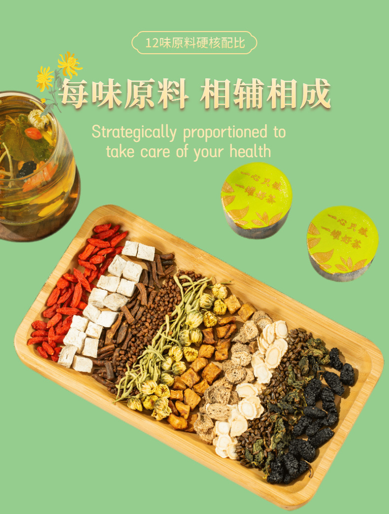 Chrysanthemum Goji Cassia Seed Tea 15 Mini Cans Herbal Wellness Blend 300g overview
