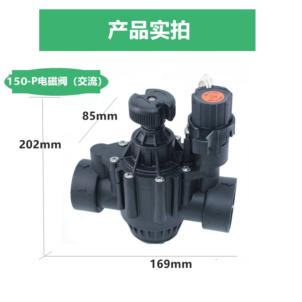 赞臣PGA款智能自动控制大棚温室草坪灌溉电磁阀