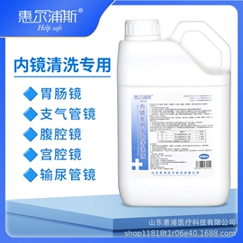 消毒抑菌套装;家居消毒液;洗手液