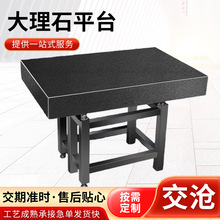 大理石平台花岗石平板00级检验测量划线精密研磨水平工作台板量具