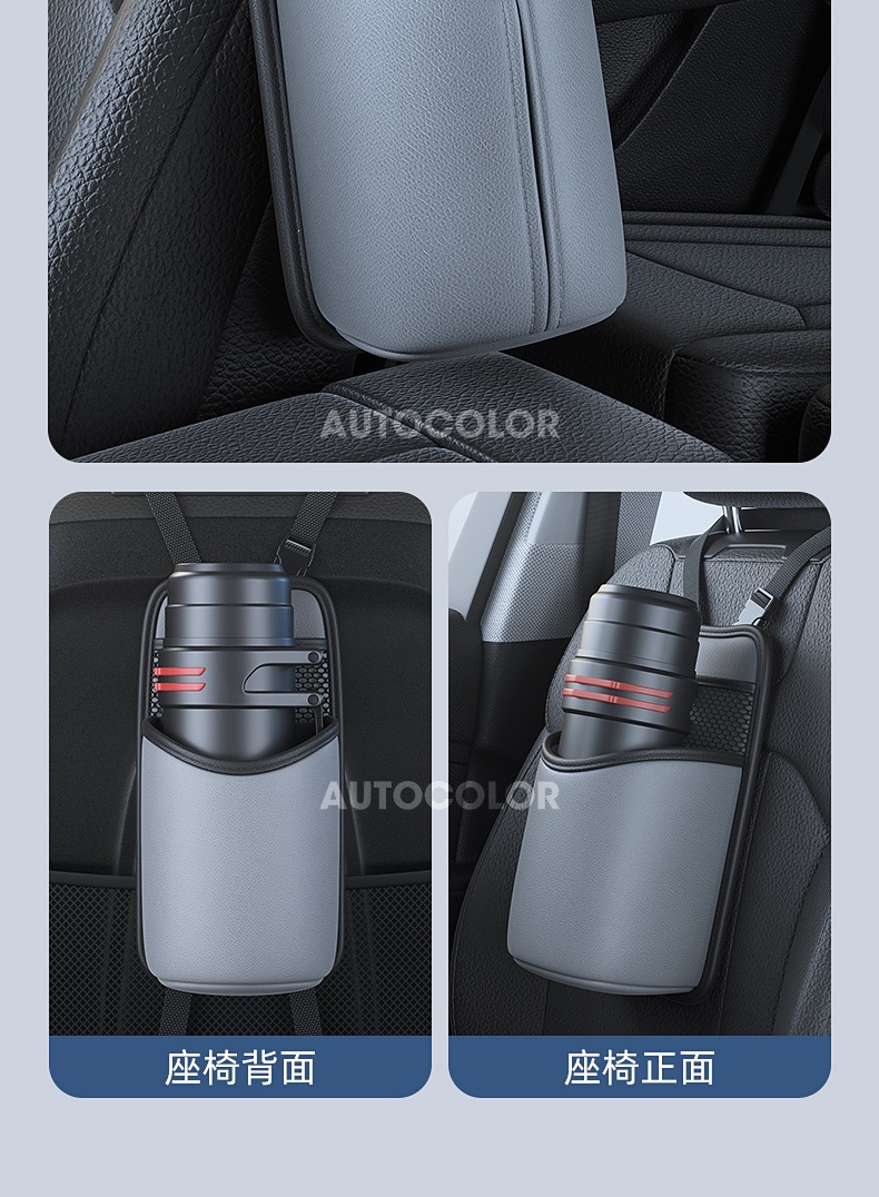 Car cup holder, water bottle holder, fixed mount, car thermos holder, thermos bottle rack, in-car hot water bottle rack, storage bag