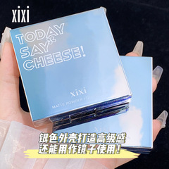 xixi輕柔無暇定妝粉餅 防水控油持久遮瑕提亮學生平價五色蜜粉餅