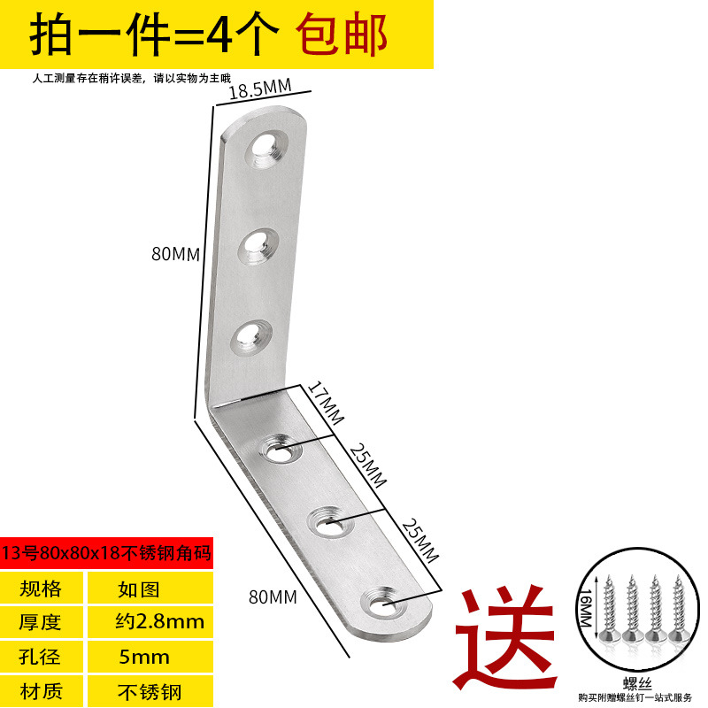 Ángulo de acero inoxidable 90 grados ángulo recto fijador tipo t l soporte ángulo de hierro triangular soporte de hierro pieza de conexión de muebles de hierro