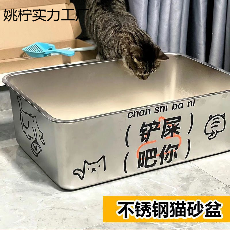 스테인레스 스틸 고양이 쓰레기 상자 새로운 두꺼운 안티 스플래시 청소가 쉬운 거대한 고양이 화장실 애완 동물 대용량 고양이 쓰레기 상자 개