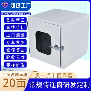 传递窗|厂家非标定制机械互锁304/201传递窗口，传递箱，传递柜