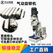 TC141机械冲床铆钉机气压气动压力机金属铆钉旋铆设备铆接成型机