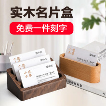 实木名片盒桌面名片座前台木质名片架创意卡片架商务大容量收纳盒