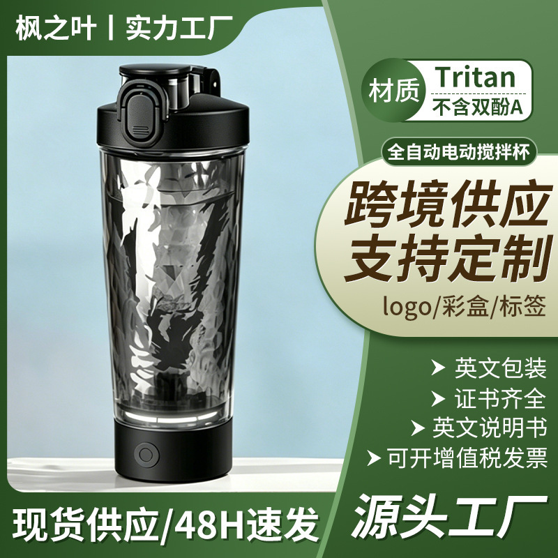 Electric Mixing Cup for Cross-Border Sales, Made of Tritan Material, 700ml Large Capacity, Portable Fitness Protein Powder Shaker Cup