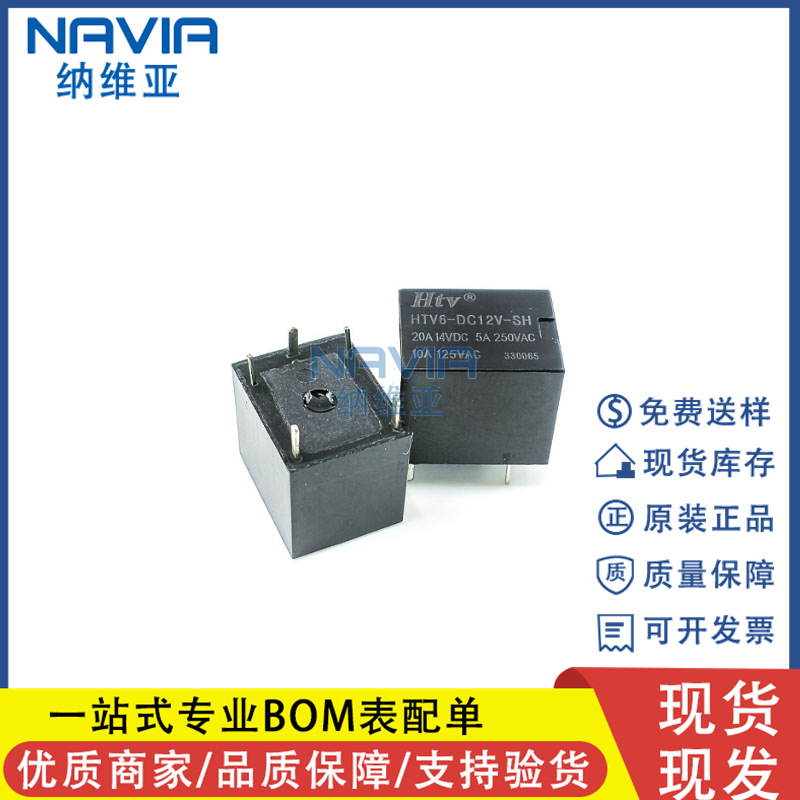 原装HTV博粤功率继电器HTV6-DC12V-SH/DC12V-SHA 一组转换10A5脚