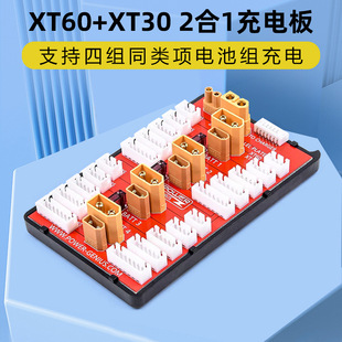 XT60+XT30K21 2-8Sͬr亽ģ늳ؔUK늰һ